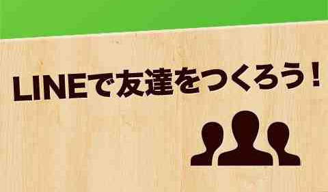 LINEԔҊ
